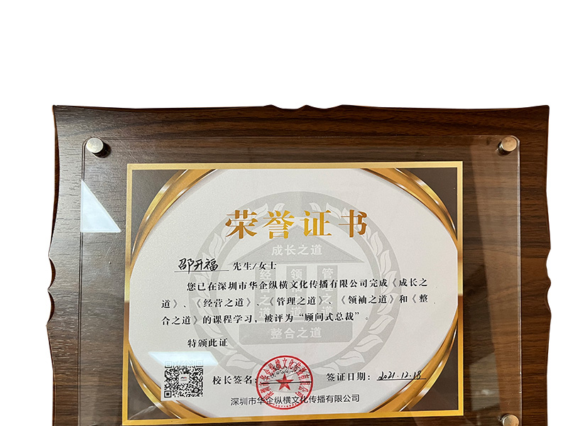 榮（róng）譽證書